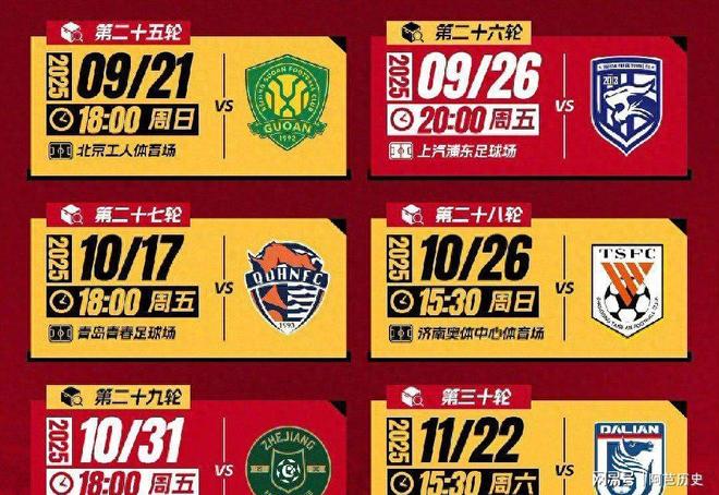 中超上海海港补赛最新消息