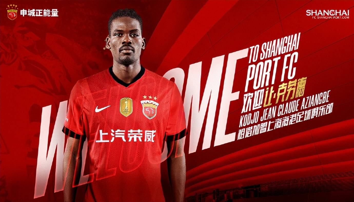 九游官网电脑版网页-中超上海海港补赛最新消息