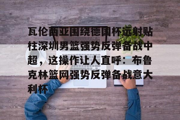 九游官网电脑版网页-阿根廷压哨绝杀哥伦比亚进八强