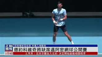 官网电脑版入口-德约科维奇巴黎奥运