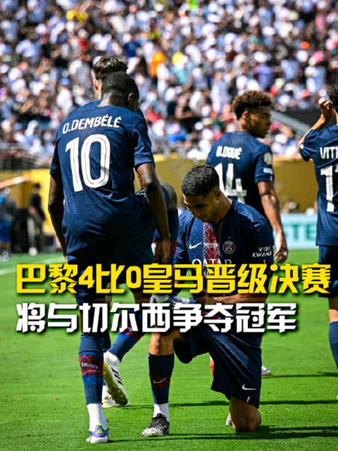 九游官网电脑版网页-皇马遭遇巴黎逆转,遗憾止步欧冠八强了吗