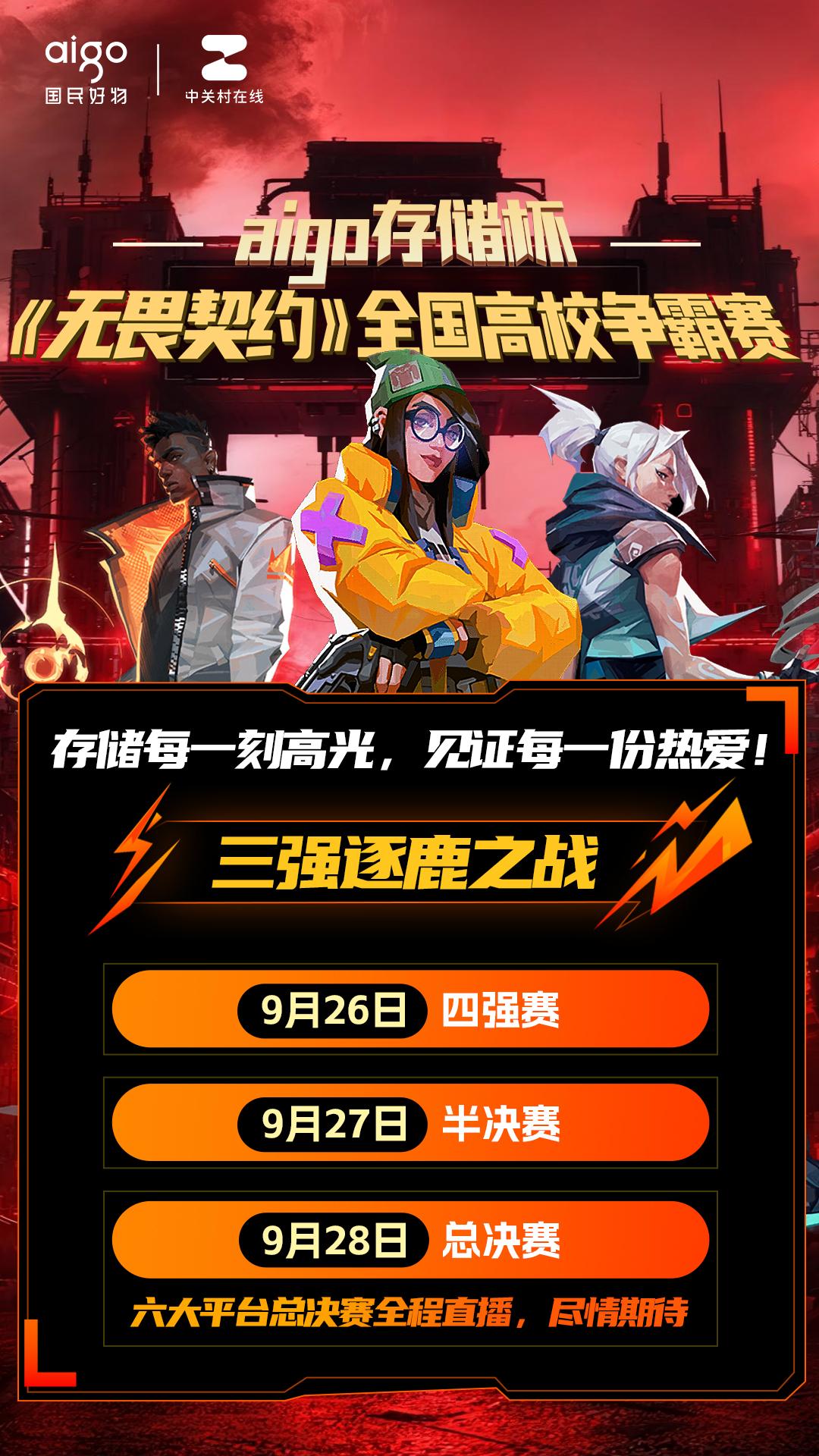 绝对对峙 绝对对峙